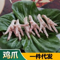 厂家现货销售冷冻鸡爪 生鲜冷冻凤爪 酱味凤爪泡椒凤爪原材料