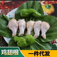 山东华宝生产冷冻翅根 生鲜鸡翅根 奥尔良烤翅原料小鸡腿