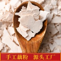 厂家直销无蔗糖宝应手削古法纯藕粉羹食品级纯手工代餐500克散装