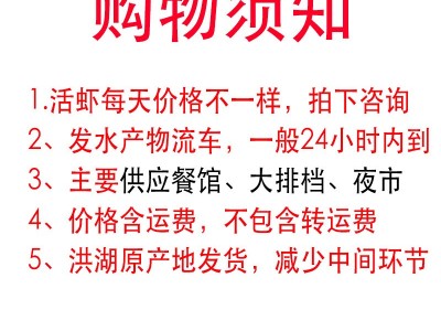 湖北洪湖 鲜活789钱小龙虾新鲜活虾 30斤50斤食用红壳虾餐馆包邮图2