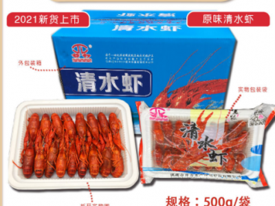 湖北厂家直销 洪湖清水原味小龙虾原料餐饮酒店商用虾 非即食500g图2