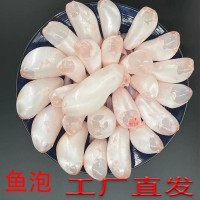 湖北白鲢鱼泡 鱼胶泡 鲜活鱼现杀 新鲜冷冻鱼鳔批发 厂家餐馆直供