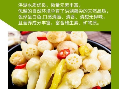 酸辣泡藕尖400g非藕带湖北特产莲藕藕芽新鲜泡菜袋装开胃菜下饭菜图2