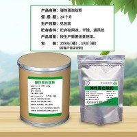 现货批发弹性蛋白肽 98% 鲣鱼弹性蛋白肽粉原料添加剂 一件代发