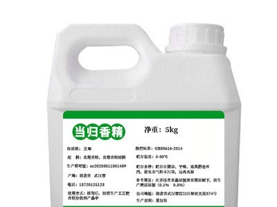 厂家现货供应当归液体香精 食品当归香精水油两用适宜高温1kg起图5