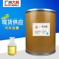 现货供应 γ-亚油酸 食品级原料 α- 亚油酸 1kg起订