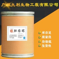 现货供应 食品级 胆固醇 饲料添加胆固醇 1kg起订