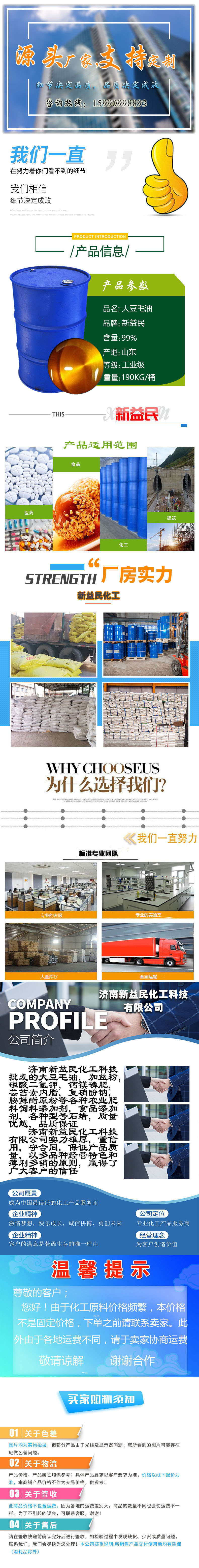 大豆毛油