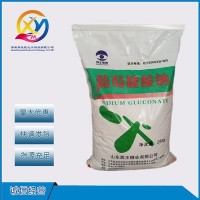 厂家供应葡糖糖酸钠 水处理葡萄酸钠