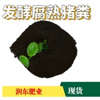 保定厂家生产粉状有机肥料经过腐熟发酵不烧根不烧苗花卉兰花