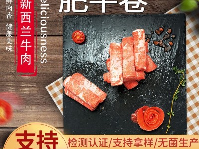 火锅配菜食材肥牛卷 冰鲜冷冻牛肉卷 超市火锅店肥牛卷量大优惠图2