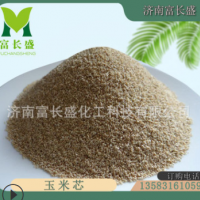 厂家销售宠物垫料食用菌玉米芯颗粒 香包填充工件抛光玉米芯颗粒