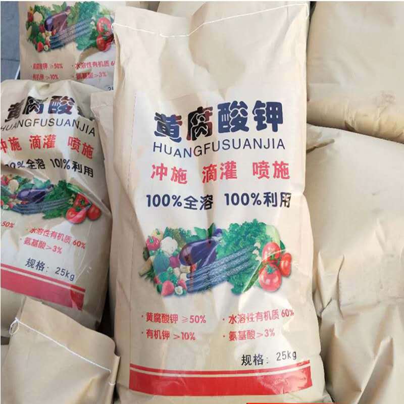 黄腐酸钾
