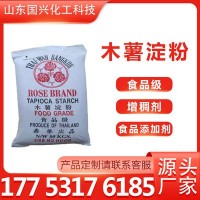 现货供应木薯淀粉食品增稠剂 食品级木薯淀粉