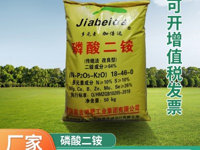 厂家供应64磷酸二铵 咖啡色农用颗粒肥料DAP出口化肥现货批发磷肥图2
