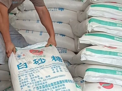 鑫众达现货销售白砂糖 绵糖 冰糖 大量现货 量大从优图2