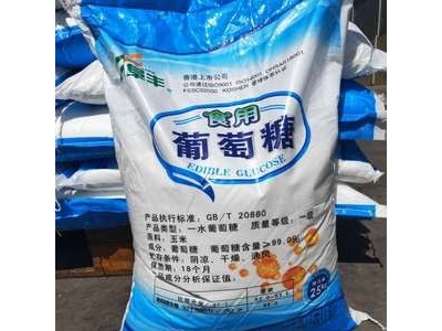 厂家批发葡萄糖 食品级一水葡萄糖 甜味剂葡萄糖 西王葡萄糖粉图2