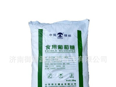 现货西王葡萄糖 食用葡萄糖甜味剂一水葡萄糖粉图5