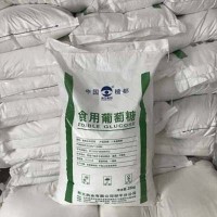 现货西王葡萄糖 食用葡萄糖甜味剂一水葡萄糖粉