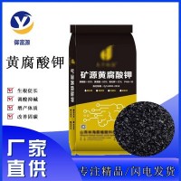 现货供应矿源黄腐酸钾全水溶抗重茬有机肥料 农用矿源黄腐酸钾