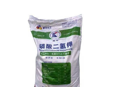 供应磷酸二氢钾农业级 农业水溶肥磷酸二氢钾 工业级磷酸二氢钾图5