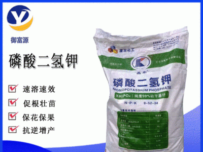 供应磷酸二氢钾农业级 农业水溶肥磷酸二氢钾 工业级磷酸二氢钾图2