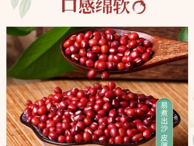 定制真空红豆 谷德丰红豆 5斤红豆 批发红豆图2