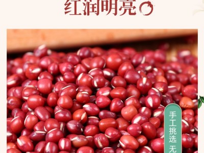 定制真空红豆 谷德丰红豆 5斤红豆 批发红豆图3