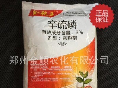 包邮 山东埃森 金乾多 3%辛硫磷 800克*20袋 农药杀虫剂图3