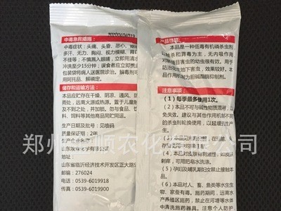 包邮 山东埃森 金乾多 3%辛硫磷 800克*20袋 农药杀虫剂图4