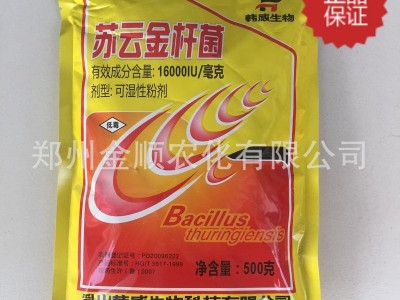 包邮 苏云金杆菌16000IU/毫克 农药杀虫剂 500g*20袋图5