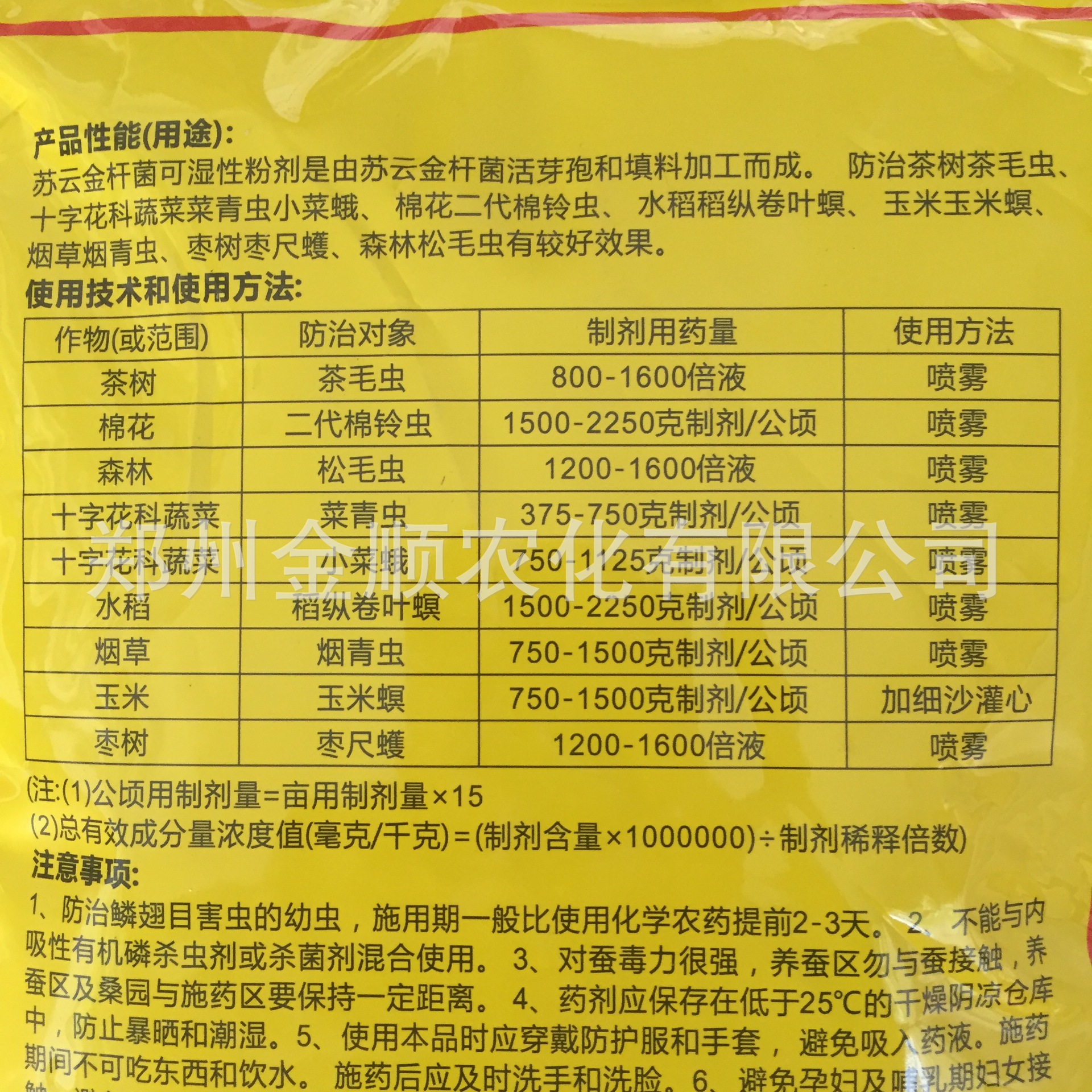 微信图片_20190610115116