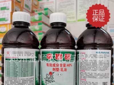 包邮 山东埃森 辛硫磷40% 500克*20瓶 农药杀虫剂图4