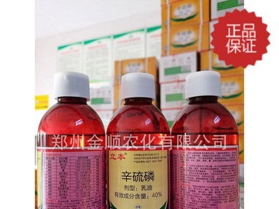 包邮 立本 40%辛硫磷乳油杀虫剂 300克*20瓶 农药杀虫剂图2