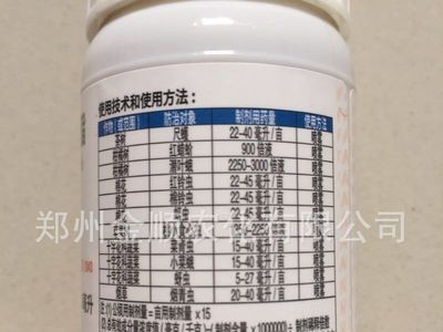 包邮 江苏扬农 4.5%高效氯氰菊酯 80克*40瓶 农药杀虫剂图5
