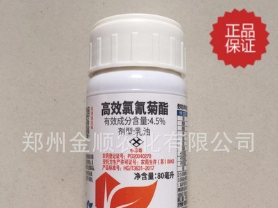 包邮 江苏扬农 4.5%高效氯氰菊酯 80克*40瓶 农药杀虫剂图2