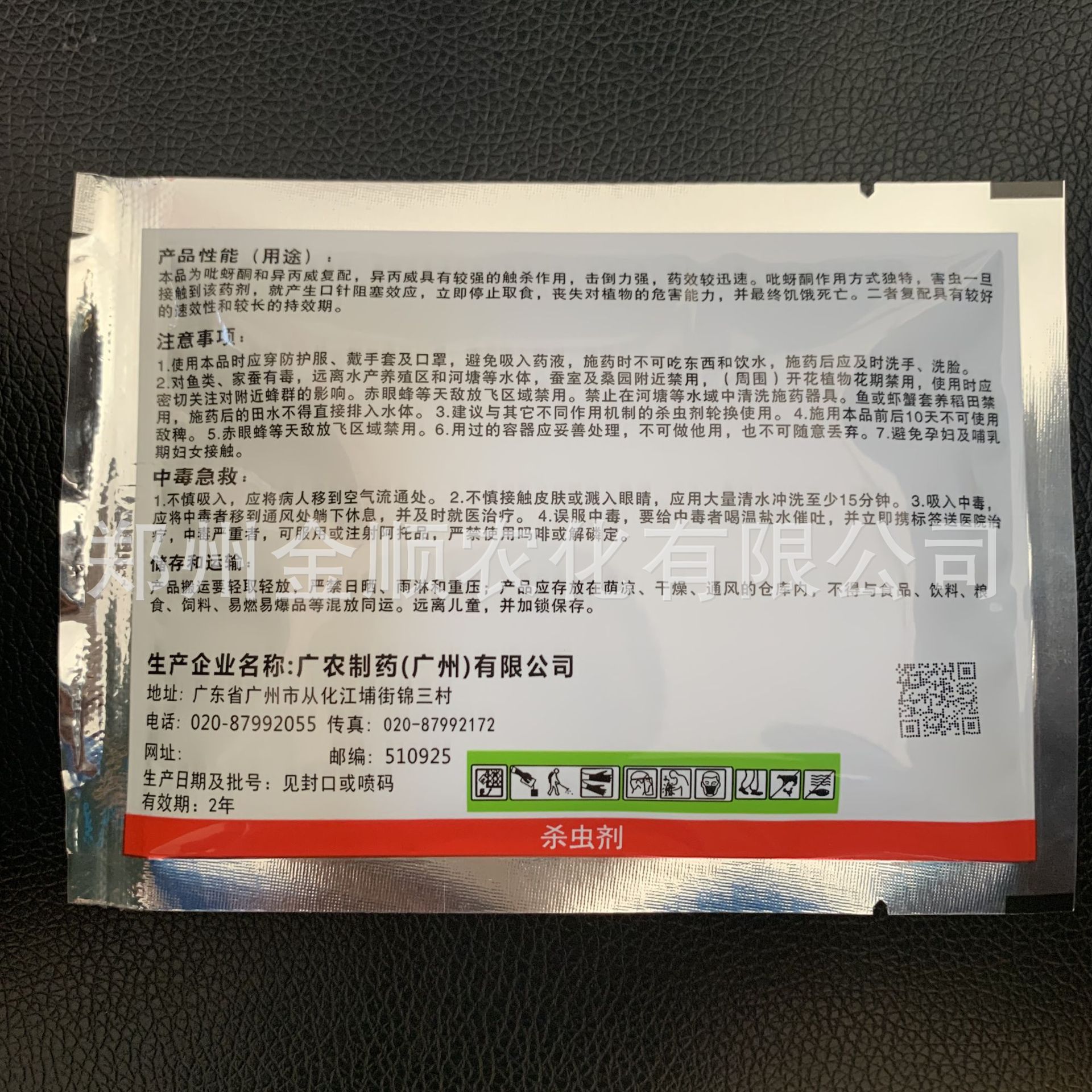 微信图片_20200503145249