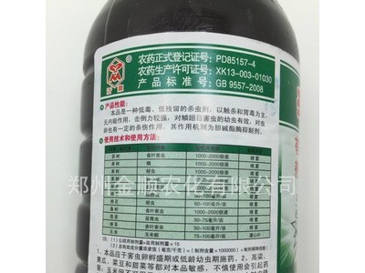 包邮 山东埃森 辛硫磷40% 300克*30瓶 农药杀虫剂图4