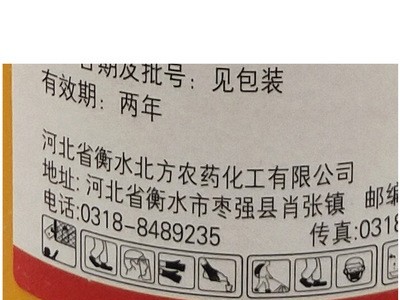 绿大胜欣24%虫螨睛虫螨腈蜻清青虫吊丝虫小菜蛾杀虫剂青虫杀虫剂图4