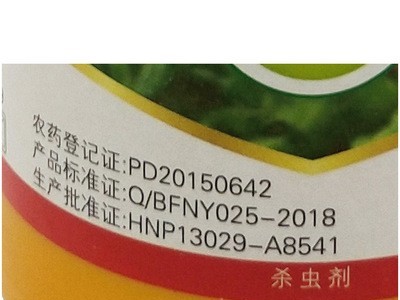 绿大胜欣24%虫螨睛虫螨腈蜻清青虫吊丝虫小菜蛾杀虫剂青虫杀虫剂图2