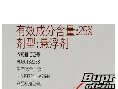 万治25%噻嗪酮杀虫剂悬浮剂果树柑橘树蚧多肉杀虫剂蚧壳虫稻飞虱图3