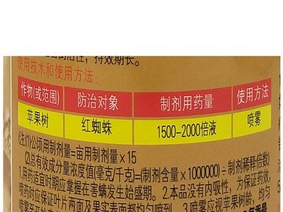 满亿43%联苯肼酯联苯肼脂红蜘蛛药果树杀红蜘蛛专用药 杀卵持效长图5