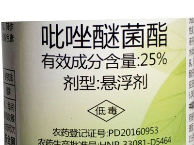 21年新品一帆比纯 吡唑醚菌酯 25%同凯润 霜霉病 杀菌剂100克图3