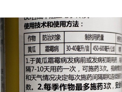 21年新品一帆比纯 吡唑醚菌酯 25%同凯润 霜霉病 杀菌剂100克图5