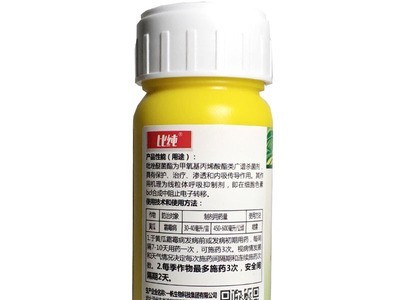 21年新品一帆比纯 吡唑醚菌酯 25%同凯润 霜霉病 杀菌剂100克图2