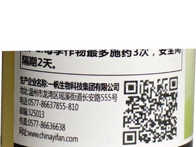 21年新品一帆比纯 吡唑醚菌酯 25%同凯润 霜霉病 杀菌剂100克图4