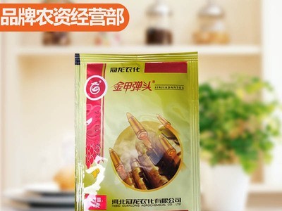 河北冠龙金甲弹头甲氨基阿维菌素苯甲酸盐5%甜菜夜蛾杀虫剂10克18图2