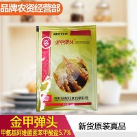 河北冠龙金甲弹头甲氨基阿维菌素苯甲酸盐5%甜菜夜蛾杀虫剂10克18