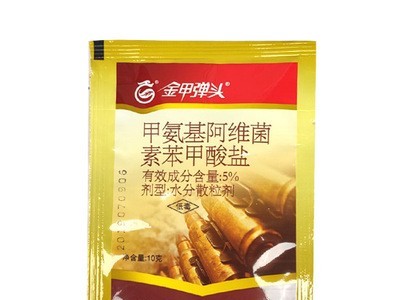 河北冠龙金甲弹头甲氨基阿维菌素苯甲酸盐5%甜菜夜蛾杀虫剂10克18图4