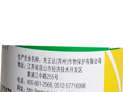 100毫升先正达金都尔精异丙甲草胺一年生禾本科除草剂农药批发图4
